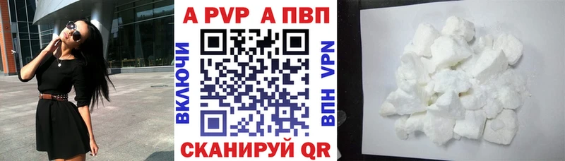 A PVP Crystall Кудымкар