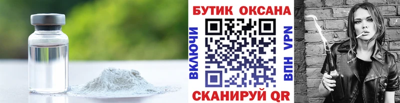 Бутират BDO  Кудымкар 